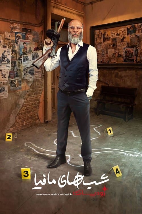 Title poster