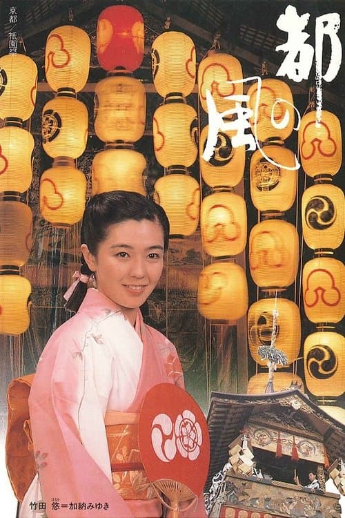 Title poster