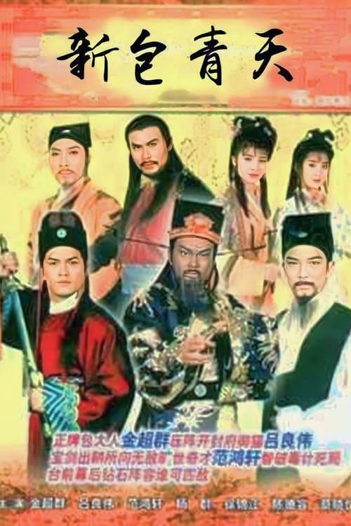 Title poster