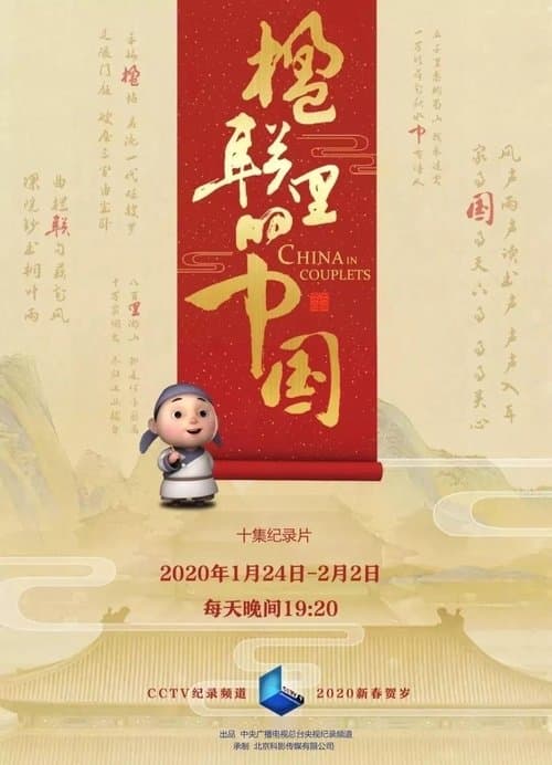Title poster