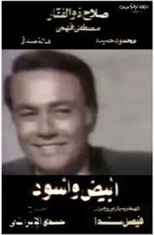 Title poster