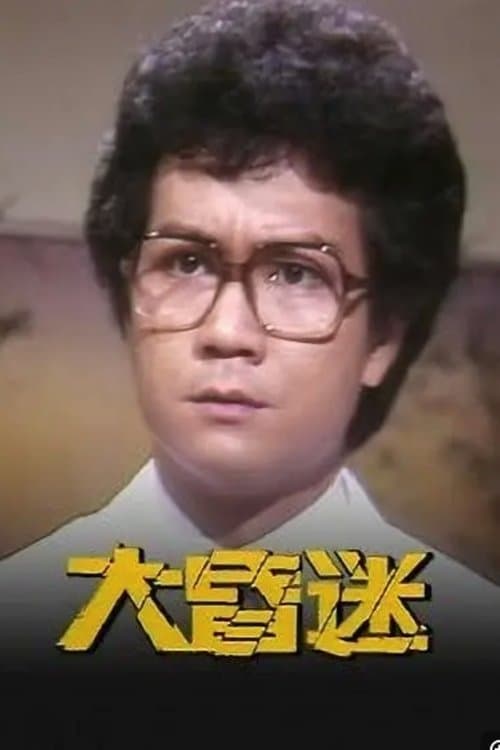 Title poster