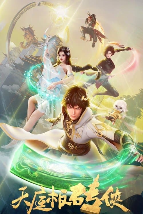 Title poster