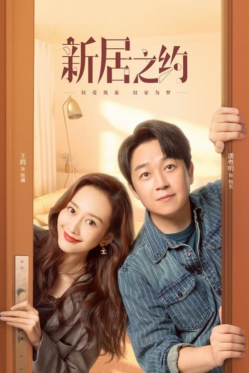 undefined poster