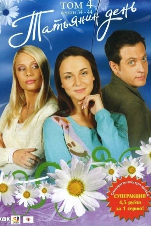 Title poster