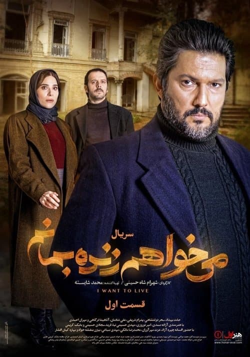 Title poster