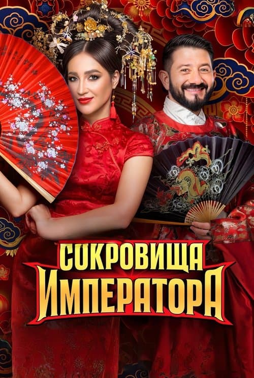 Title poster
