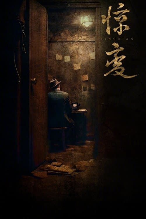 Title poster