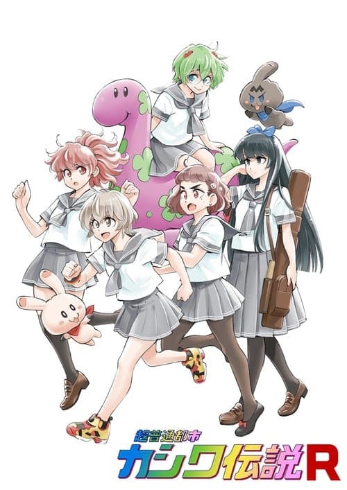 undefined poster