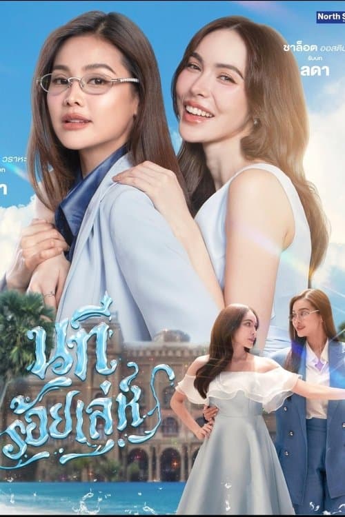 Title poster