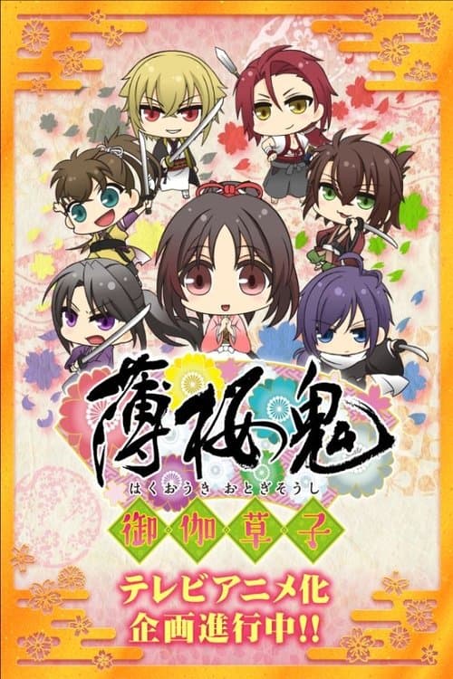 undefined poster