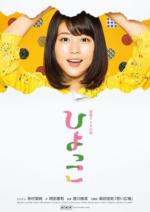 Title poster