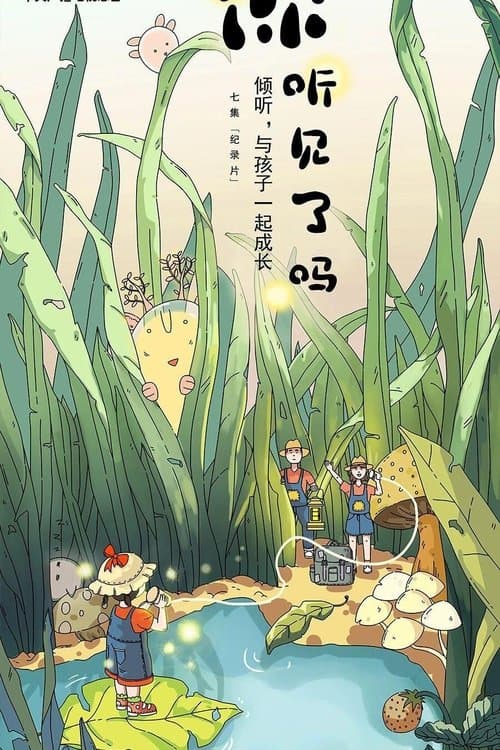 Title poster