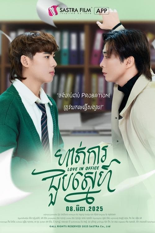 Title poster