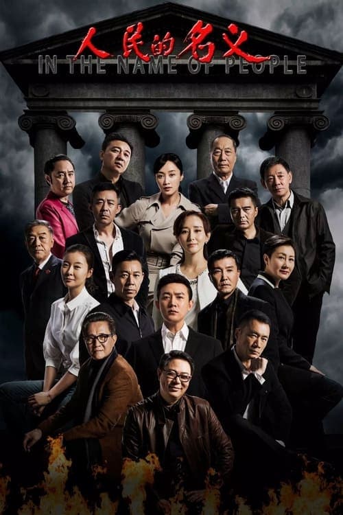 Title poster