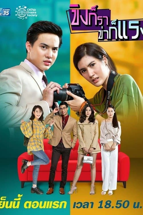 Title poster