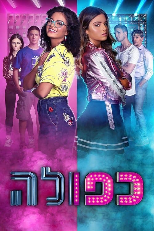Title poster
