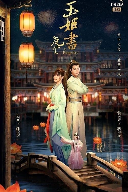 Title poster