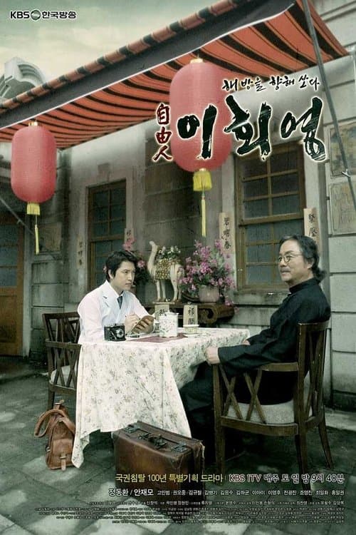 Title poster