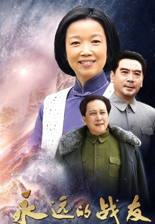 undefined poster