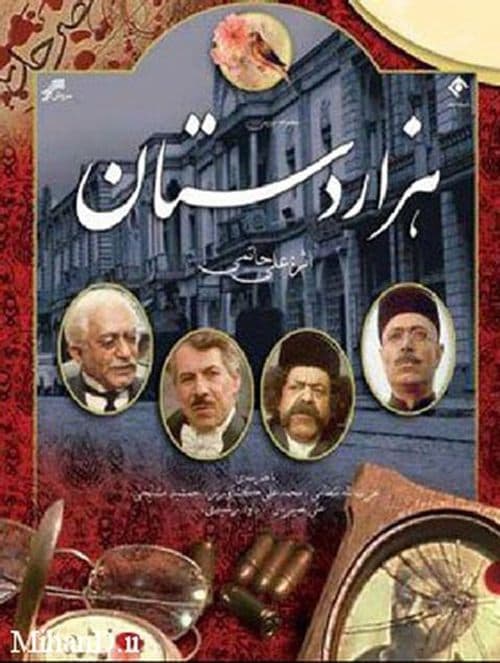 Title poster