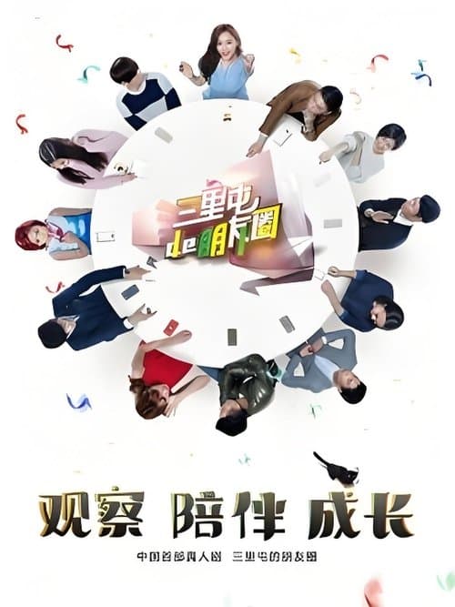 Title poster