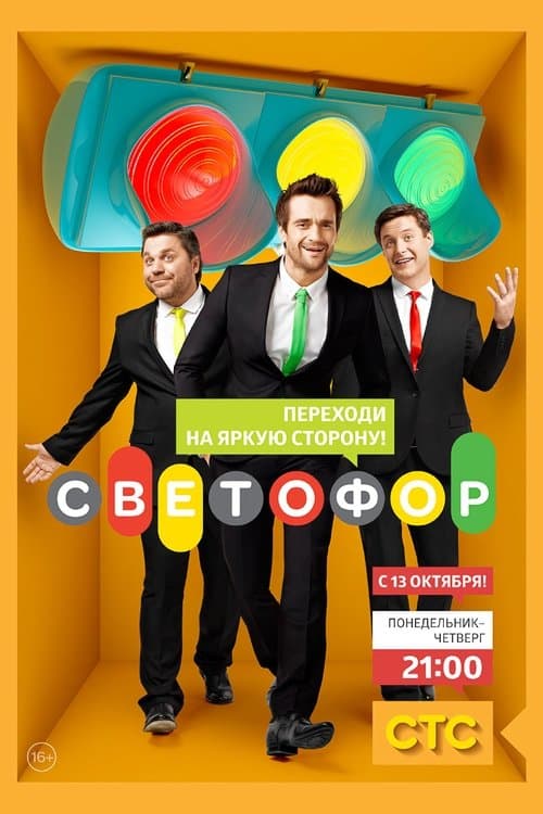 Title poster