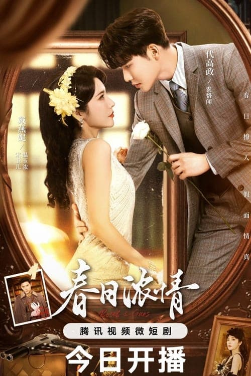 Title poster