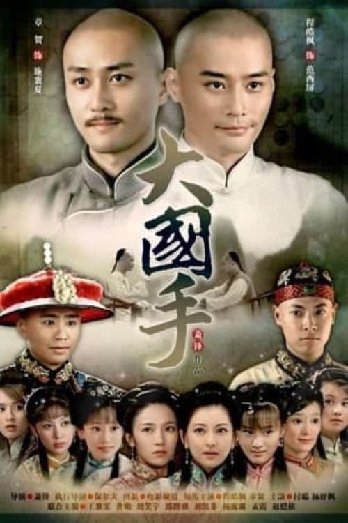 Title poster