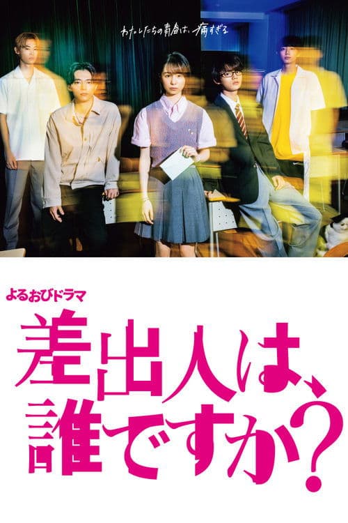 Title poster