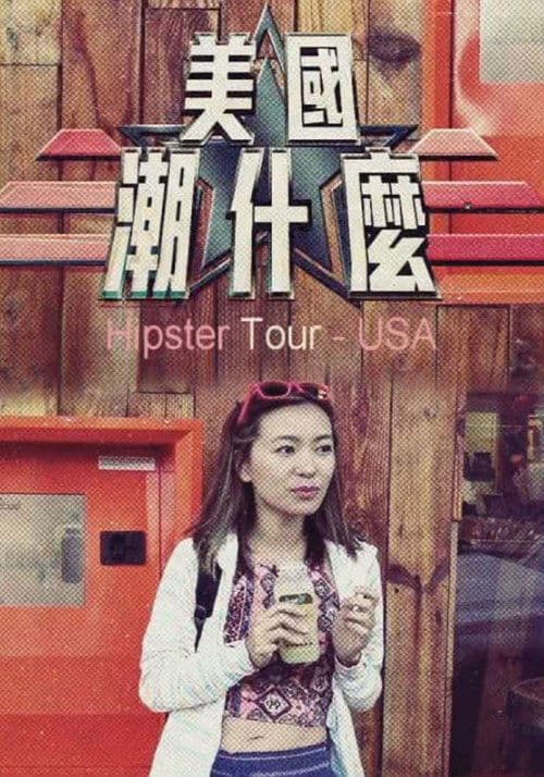 undefined poster