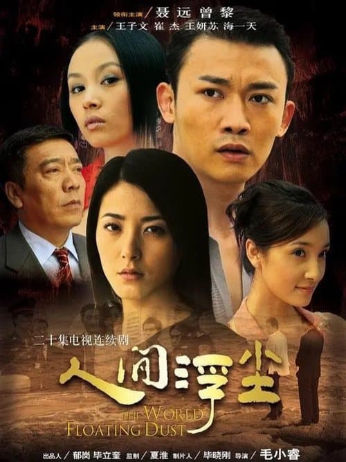 Title poster
