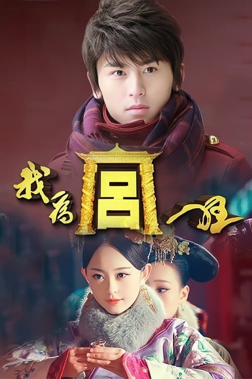 Title poster
