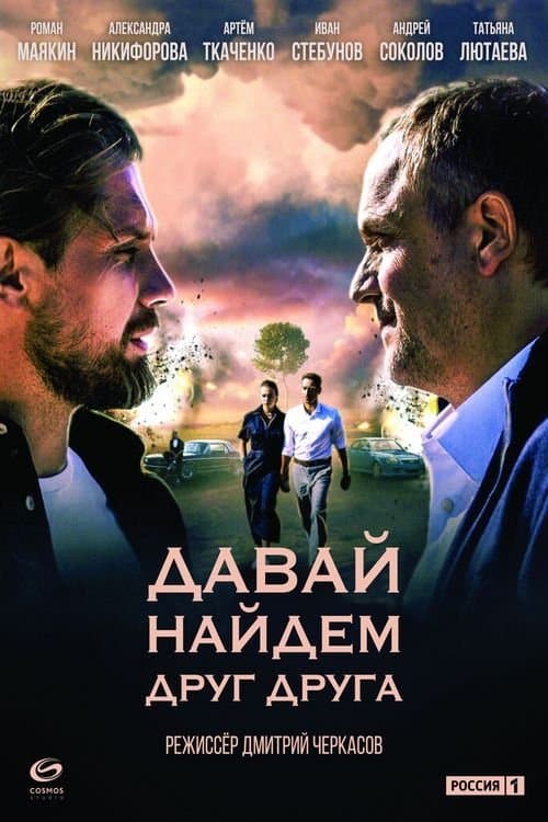 Title poster
