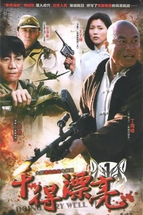 Title poster
