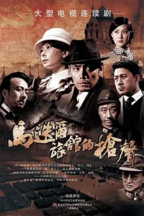Title poster