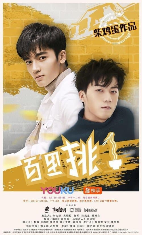 Title poster