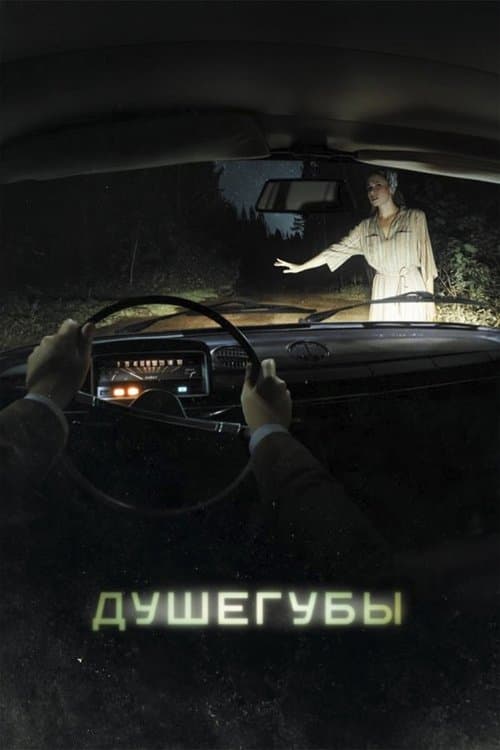 Title poster