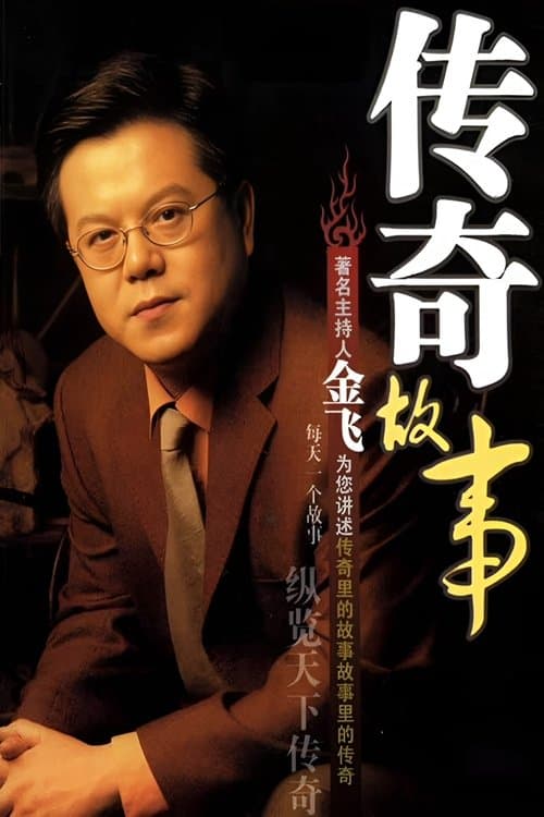 Title poster