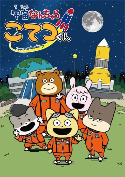 Title poster