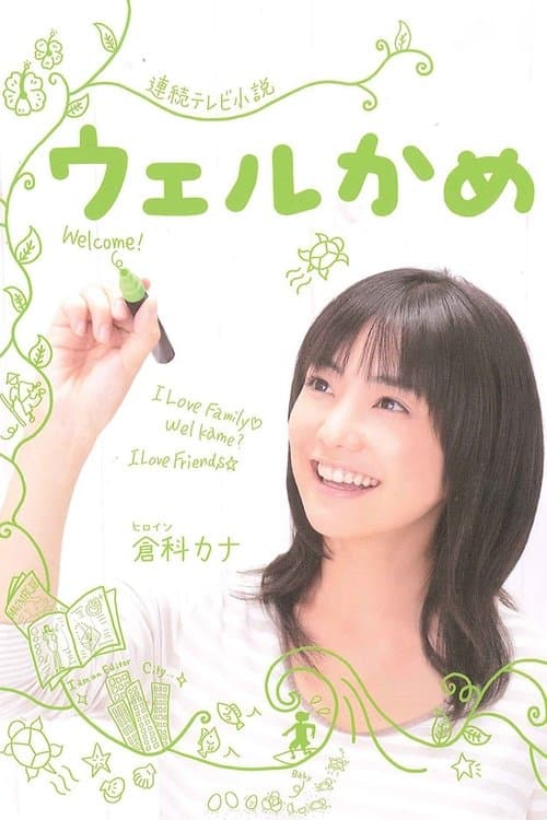 Title poster