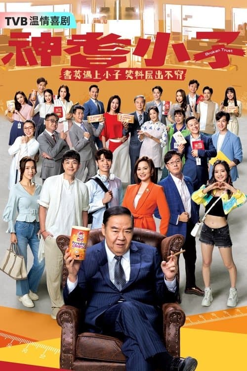 Title poster