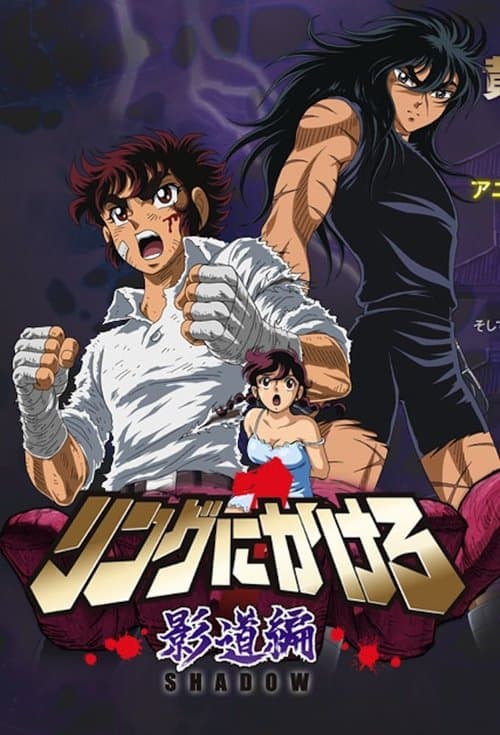 Title poster
