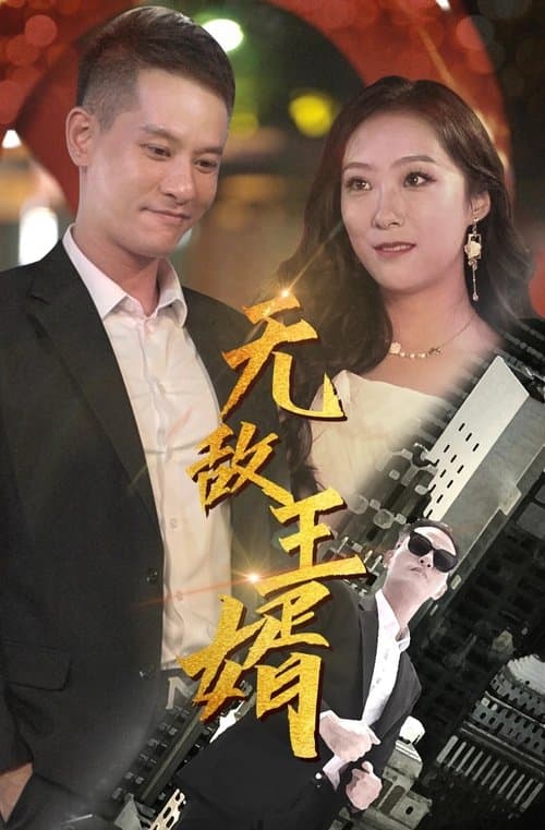 Title poster