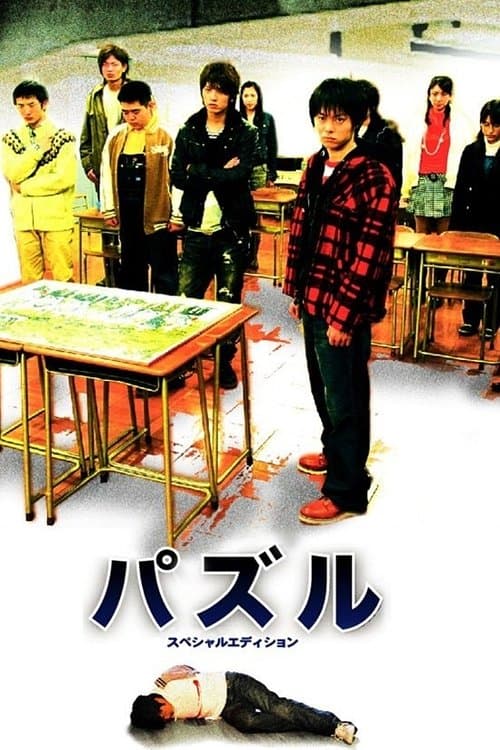 Title poster