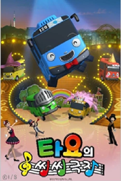 Title poster