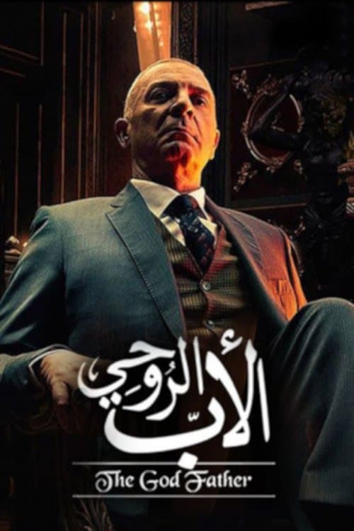 Title poster