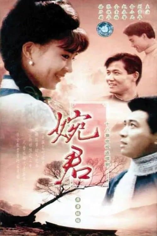 Title poster