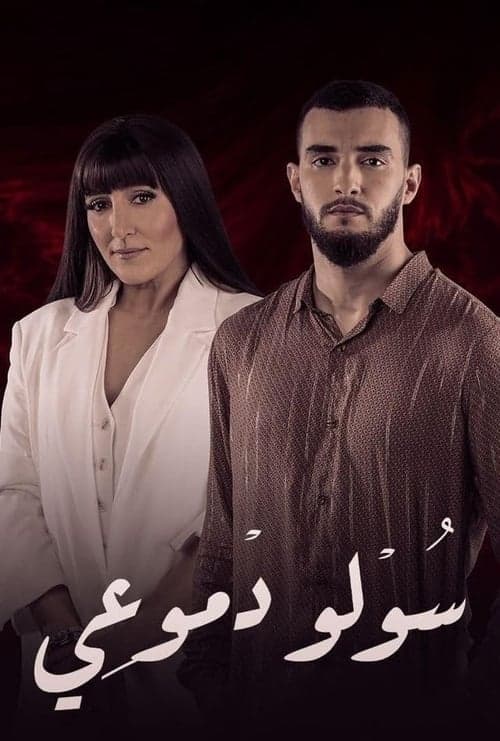 undefined poster