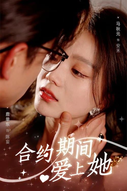 undefined poster